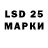 LSD-25 экстази кислота Mr Breeszy